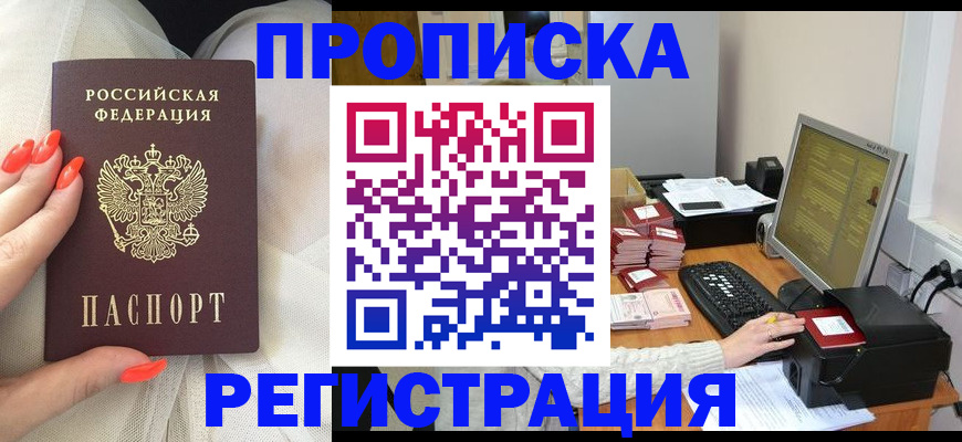 временная регистрация поиск в Чапаевске