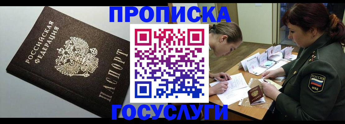 миграционный учет в Чапаевске